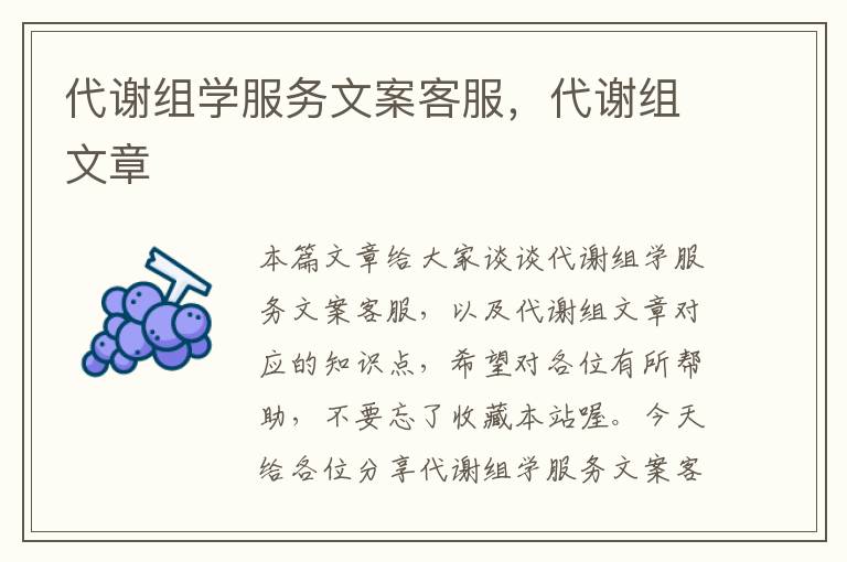 代谢组学服务文案客服，代谢组文章