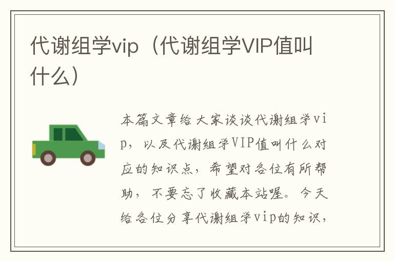 代谢组学vip（代谢组学VIP值叫什么）