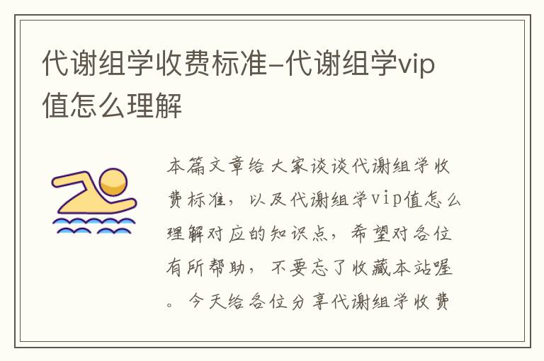 代谢组学收费标准-代谢组学vip值怎么理解