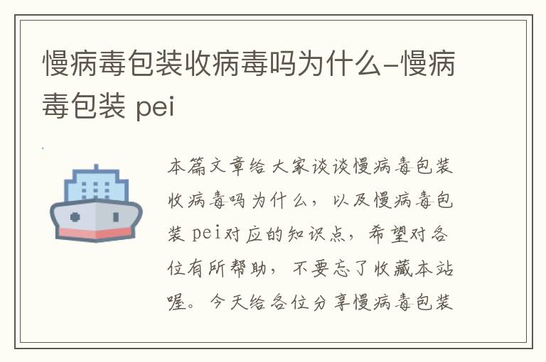 慢病毒包装收病毒吗为什么-慢病毒包装 pei