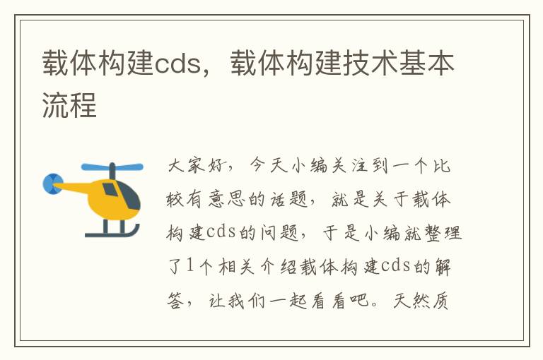 载体构建cds，载体构建技术基本流程